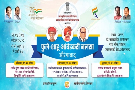 Mahatma Phule Jayanti