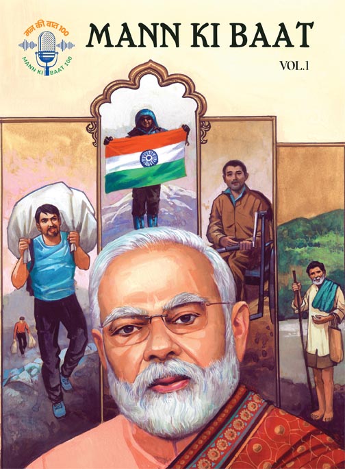 Mann Ki Baat