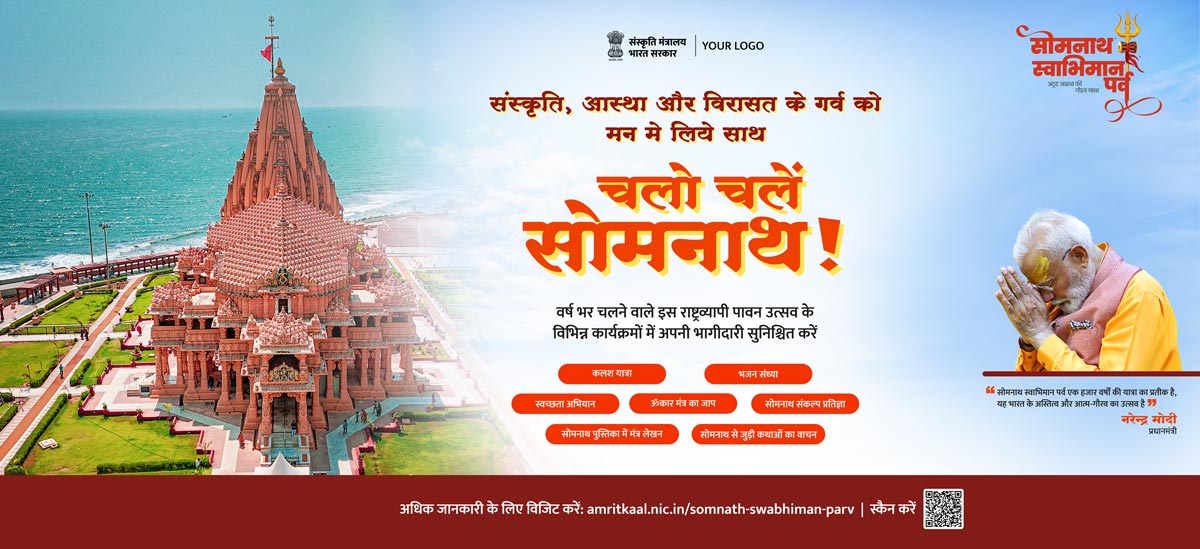 Somnath Swabhiman Parv