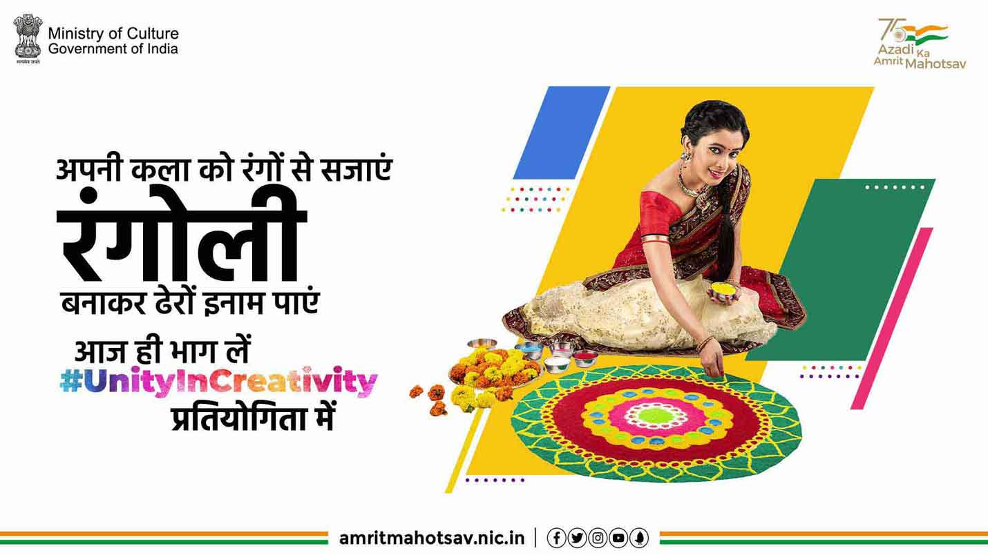 Rangoli Making Competition