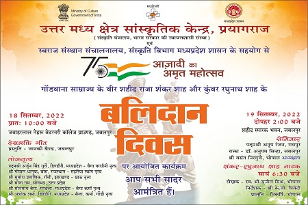 Raghunath and Shankar Shah Death Anniversary