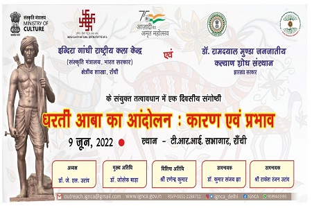 Birsa Munda Death Anniversary