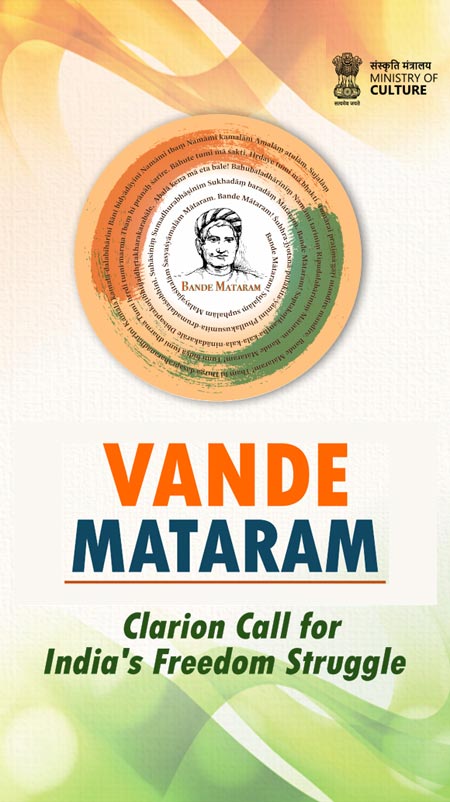 Final State Exhibition Vande Matram