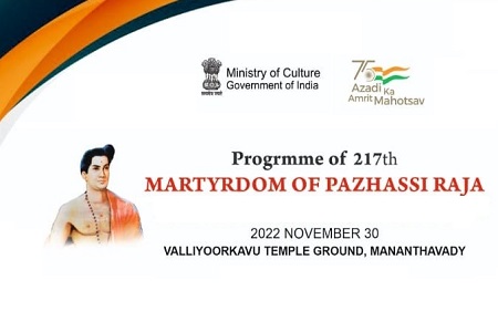 Martyrdom of Pazhassi Raja