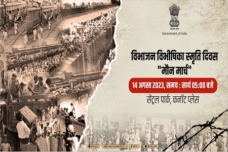 Partition Horrors Remembrance Day: Remembering the Partition