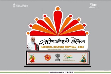 12th Rashtriya Sanskriti Mahotsav