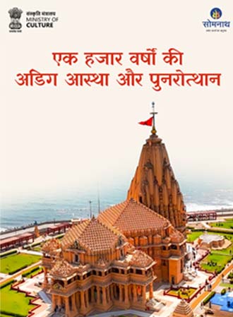 Somnath Booklet Cum Writing Book