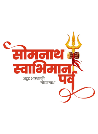 Somnath Parv Logo