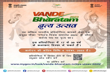 Vande Bharatam Nritya Utsav