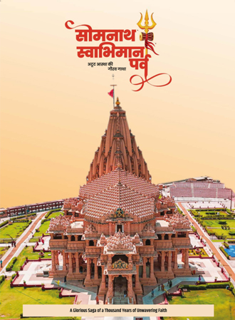 Somnath Booklet Cum Writing Book