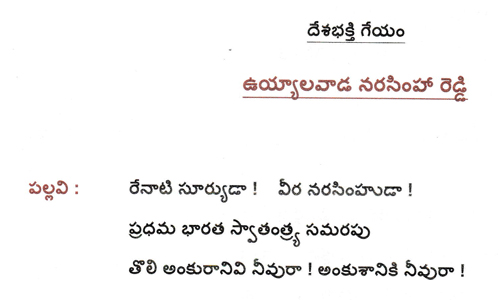 Deshbhakti Geet Competition