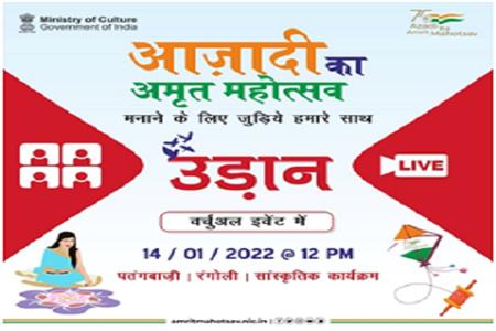 Udaan : Kite Flying Festival