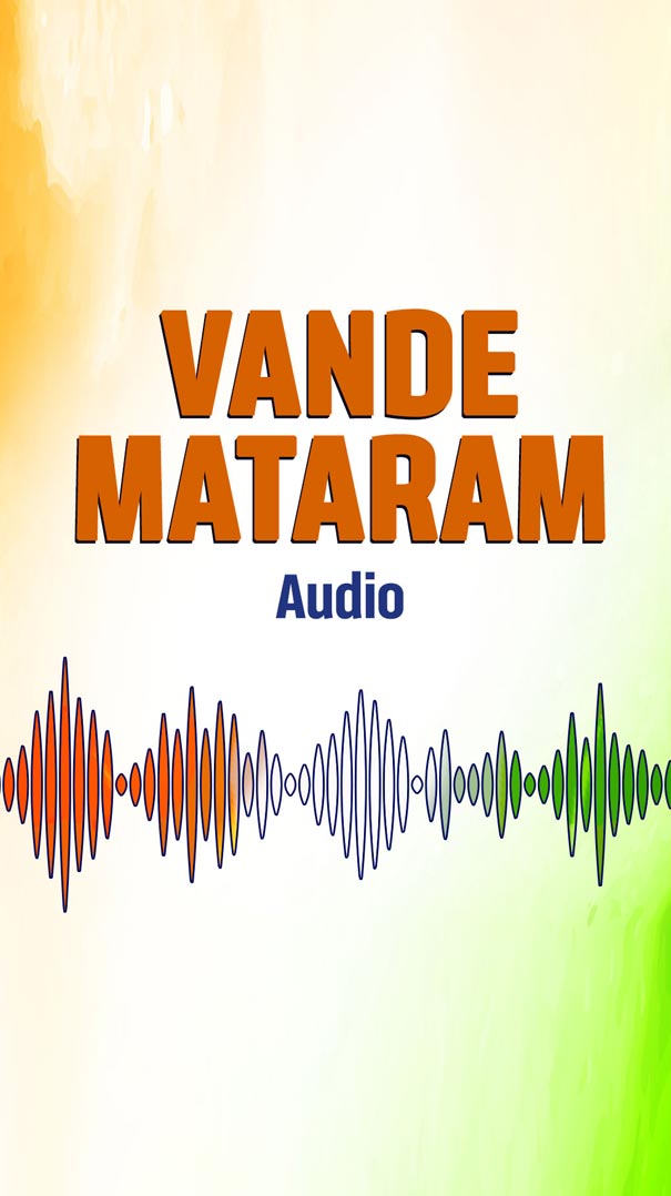 Vande Mataram Audio